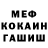 Меф мука TRELAWNY