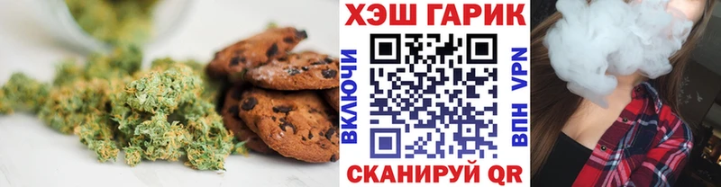 Canna-Cookies конопля мега ONION Первомайск