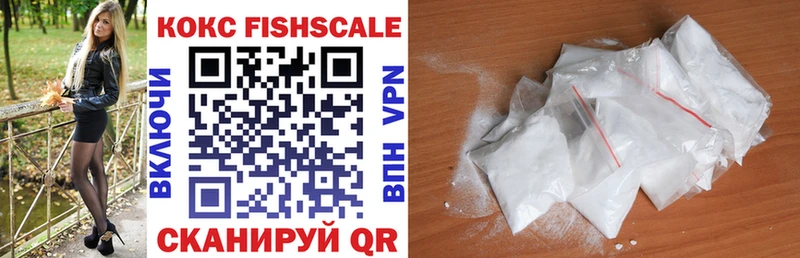 как найти наркотики Первомайск COCAIN FishScale