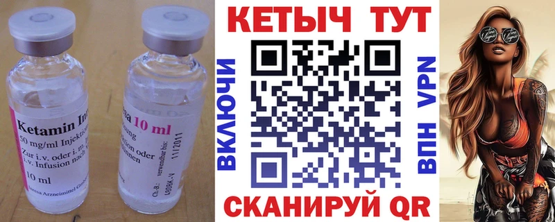 дарнет шоп Первомайск Кетамин ketamine