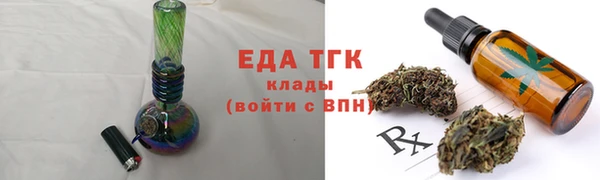 мяу мяу кристалл Белокуриха