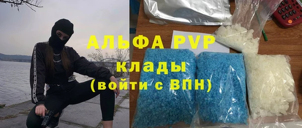 мяу мяу кристалл Белокуриха