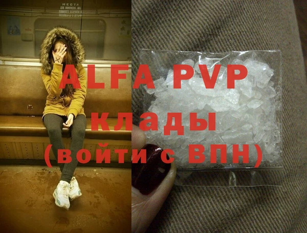 альфа пвп Богданович