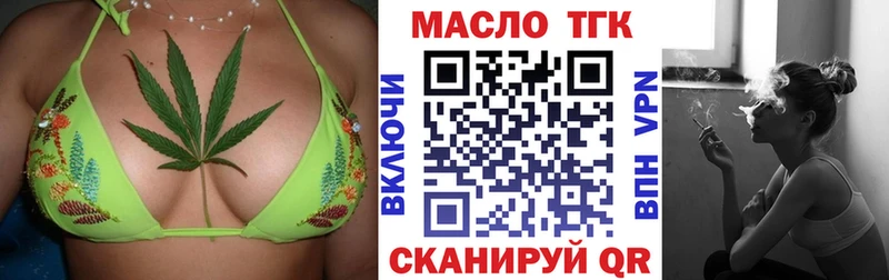 shop как зайти  Первомайск  Дистиллят ТГК THC oil 